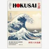 Online Daells Bolighus Plakat The Great Wave Off Kanagawa